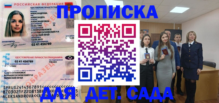 прописка 2025 в Дюртюли