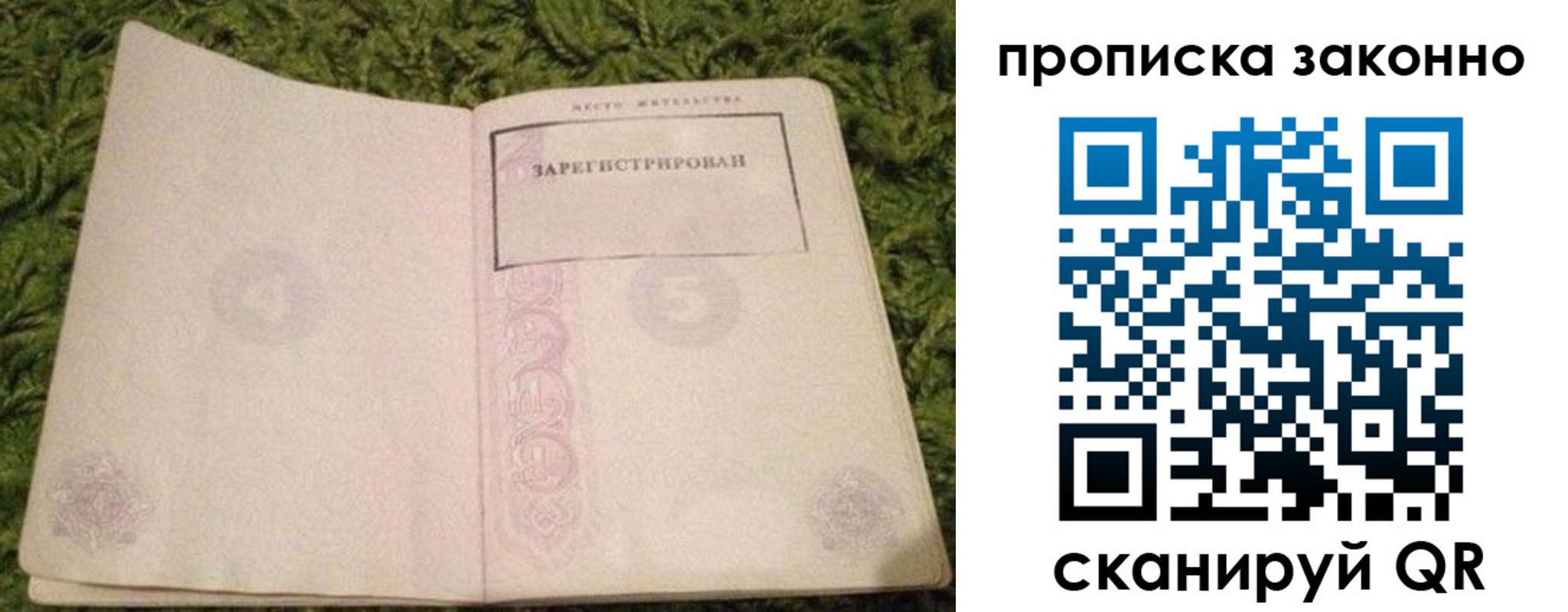 прописка для кредита в Дюртюли