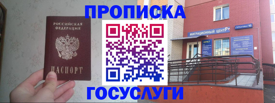 прописка иностранных граждан в Дюртюли