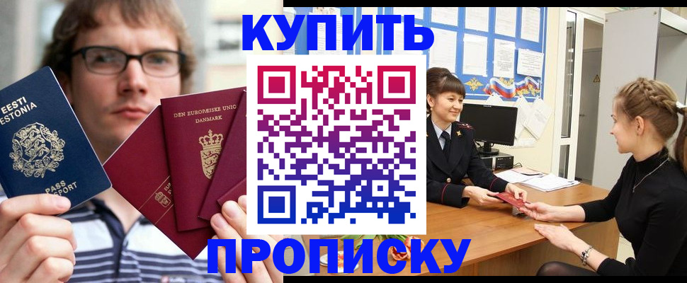 прописка паспорт в Дюртюли