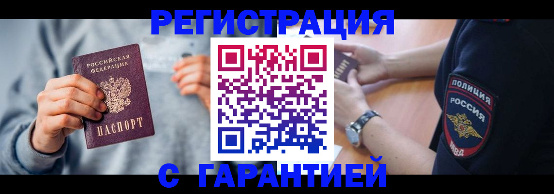 прописка иностранных граждан в Дюртюли